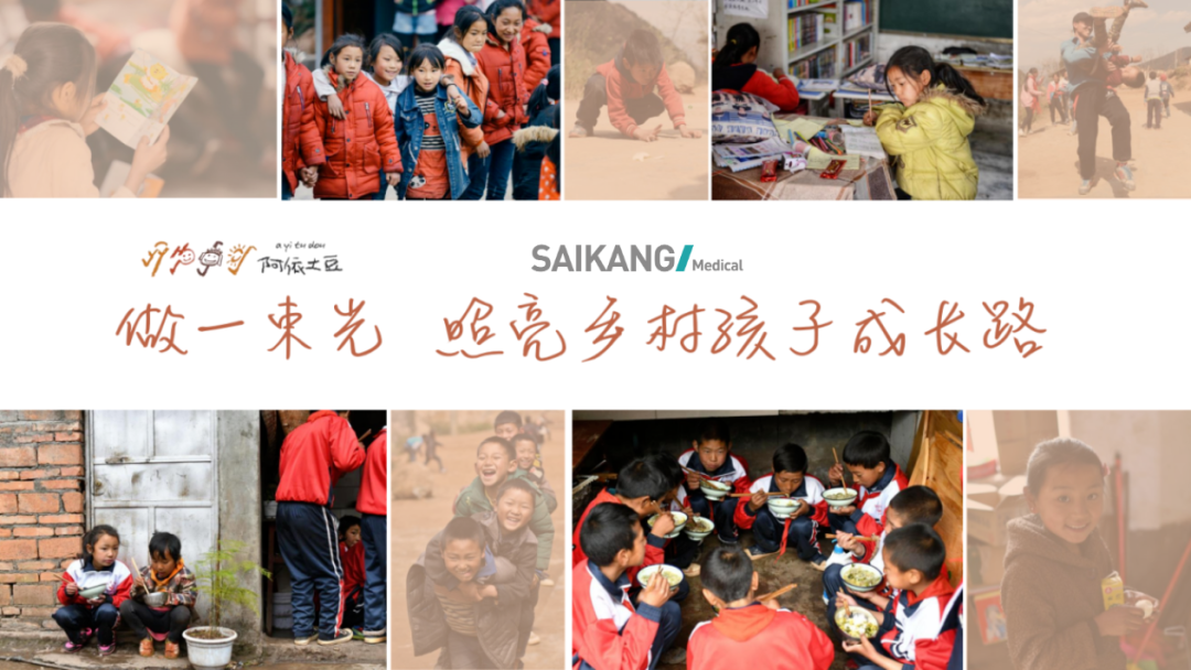 J9九游会老哥俱乐部公益 | 做一束光，照亮乡村孩子成长路