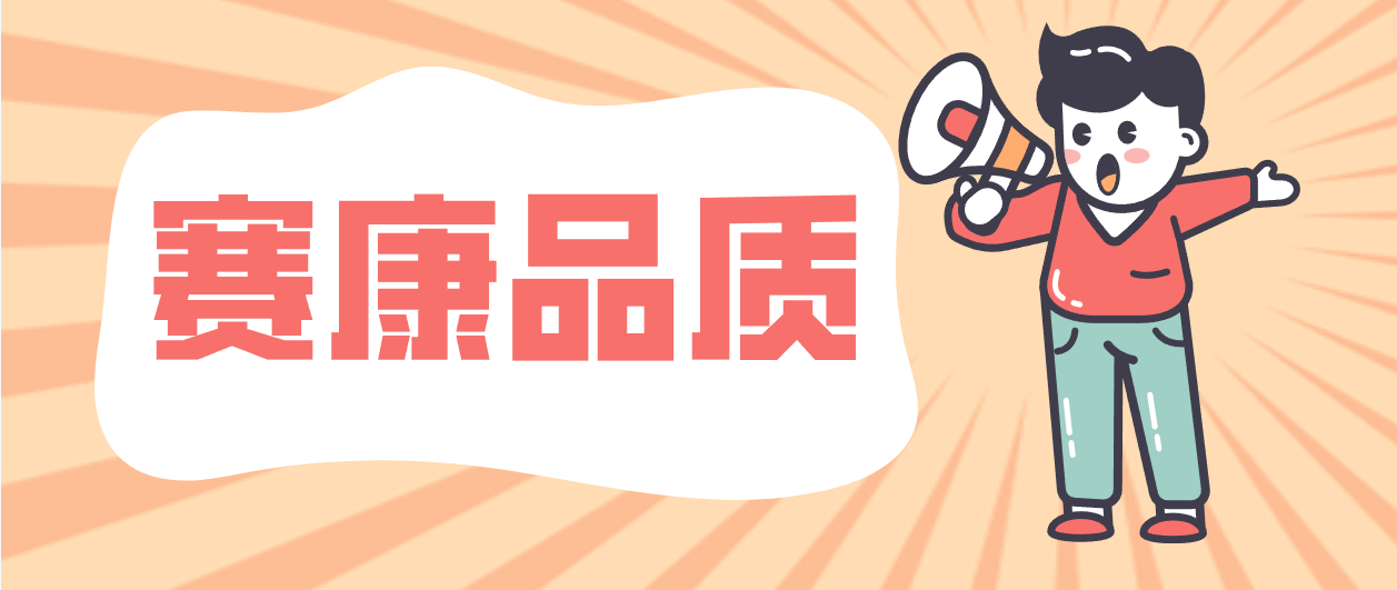 产品层层把关，细节成就J9九游会老哥俱乐部！