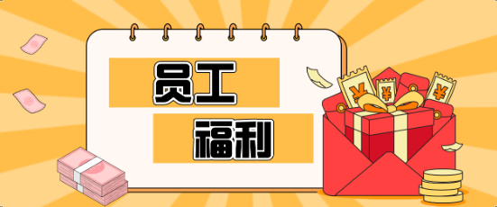 藏不住了！J9九游会老哥俱乐部员工福利大揭秘，幸福感爆棚！