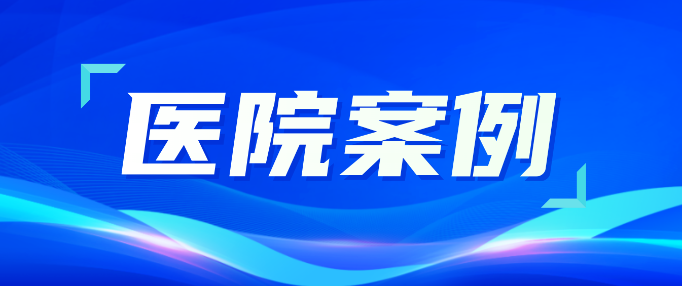 J9九游会老哥俱乐部医疗：打造医养照护新标杆，助力青海省养老服务中心焕新颜！