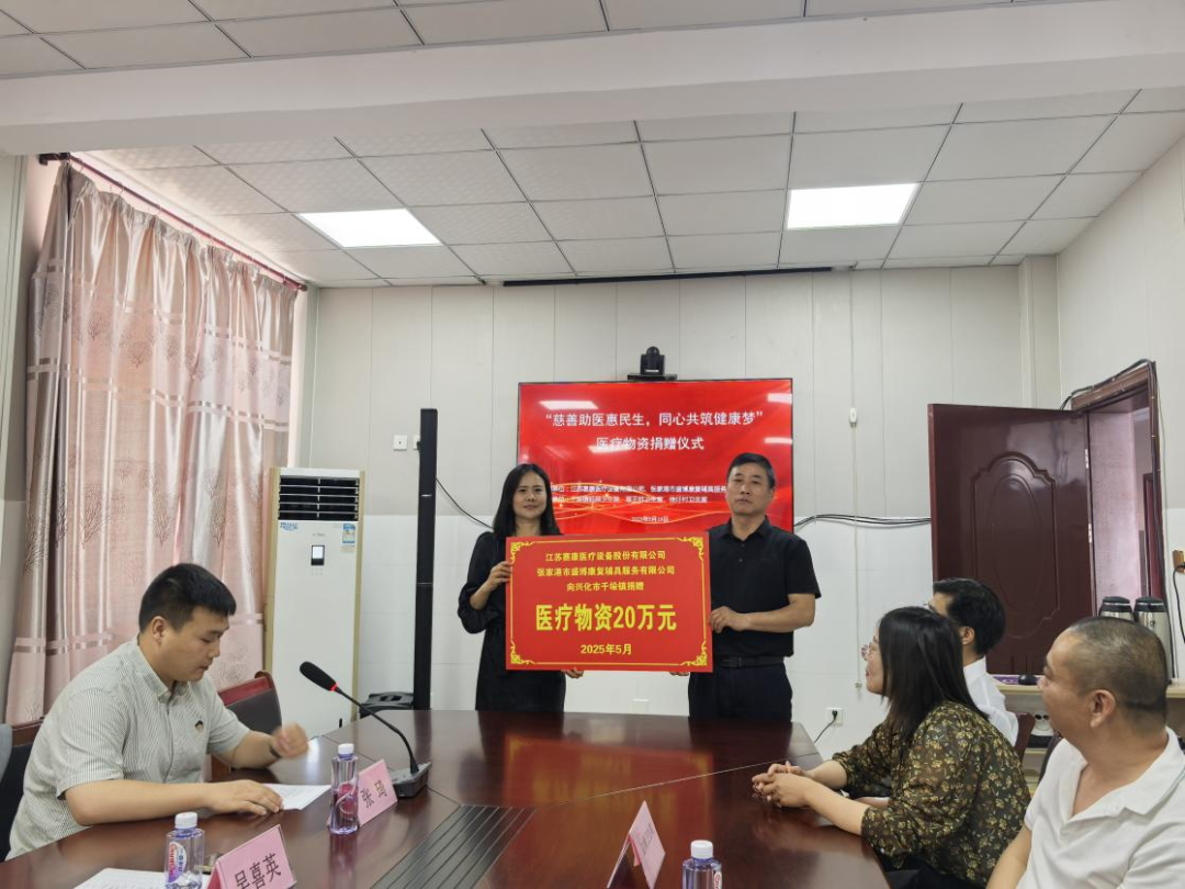 用关爱守护健康——J9九游会老哥俱乐部医疗开展乡村医疗物资捐赠活动纪实！