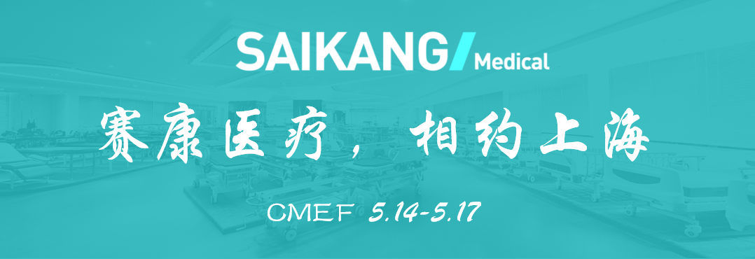 曝光！J9九游会老哥俱乐部医疗惊艳亮相CMEF？全新产品打造行业新标杆！